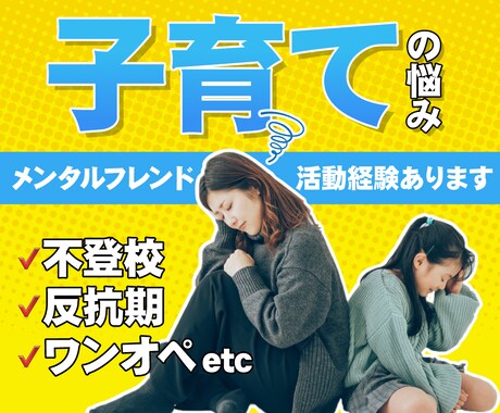 人に言えない☘反抗期や親子関係の悩みをお聴きします 子育てのつらくて長くて暗いトンネルも出口があるから大丈夫 イメージ1