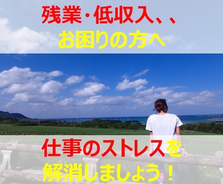 現役キャリアコンサル主催!仕事のストレス解消します ★会社員から主婦さんまで歓迎★人財会社のセミナーを一般公開! イメージ1