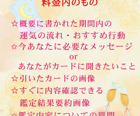 新月のメッセージ✩オラクルカードメッセージ伝えます 4/21まで受付✩新月のエネルギーで、あなたの人生を輝かせる イメージ2