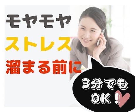 溜まったストレス発散したいあなたを受け止めます 介護・仕事・家事・育児…大変な毎日からの解放タイムを楽しく♪ イメージ1