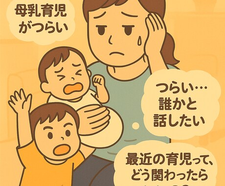 悩めるママ&パパ&祖父母の方✨お話しお聞きします 元小児科&NICU/GCU看護師 | 2歳差兄弟育児中 イメージ2