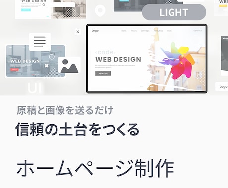名刺代わりのHPを制作します 【原稿と画像を送るだけ】まずはHPを形にします イメージ1