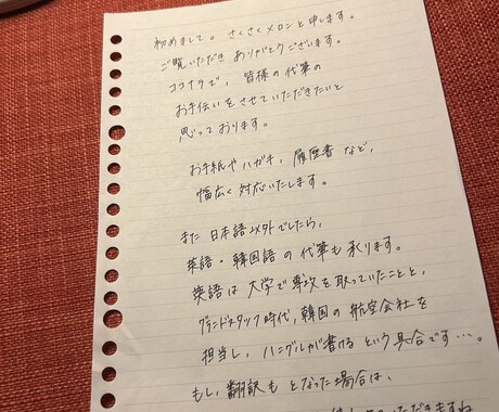 文字を書くのが苦手な方に！手書きで想いを届けます 英語、韓国語の対応可。イラストの模写が地味な特技です。 イメージ1