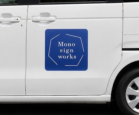 マグネット看板を製作します イメージ1