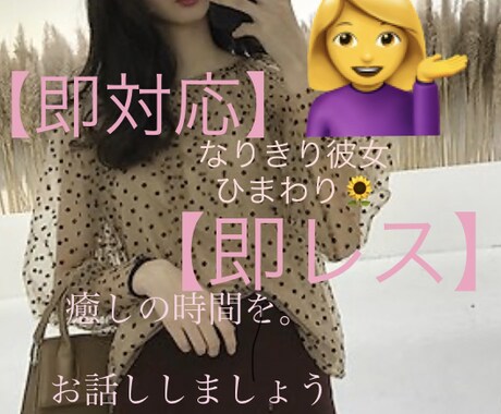 メッセージ無料！今すぐ話そう【癒しトーク】します 男性のみならず、女性も♡悩みも愚痴も相談も聞きます^_^ イメージ2