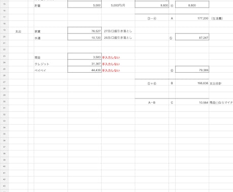 my家計簿（Excel）作ります どんな家計簿も続かない。。あなただけの家計簿！ イメージ1