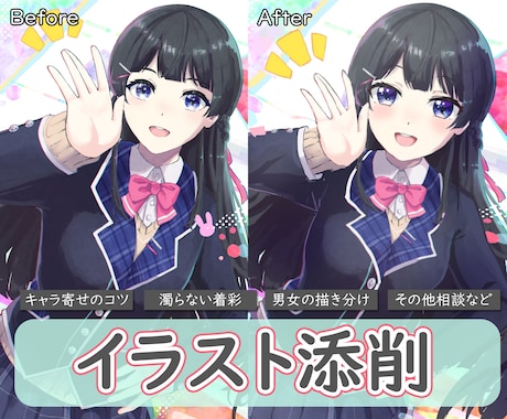 イラストの添削・アドバイスなどをいたします 商業イラスト制作、イラコン受賞など経験を生かしてご返答します イメージ1