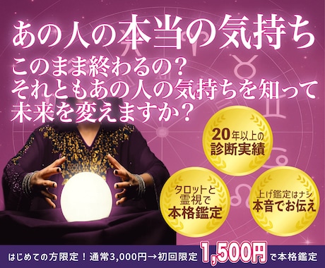あの人の本当の気持ちと未来の関係性を読み取ります このまま終わるの？それとも彼の本音を知って未来を変えますか？ イメージ1