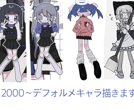 アイコンなどの用途にデフォルメイラストを描きます イメージ1