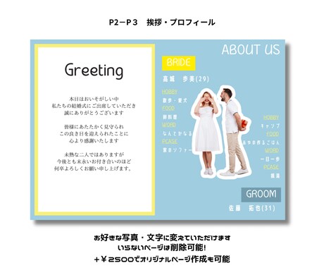 プロフィールブックがポップな雑誌風で作れます マニュアル付きだから簡単にご自身で編集可能！スマホでも可能 イメージ2
