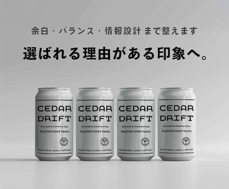 整った印象 で選ばれるパッケージを制作します 余白・バランス・世界観まで設計し、手に取られる印象へ イメージ1