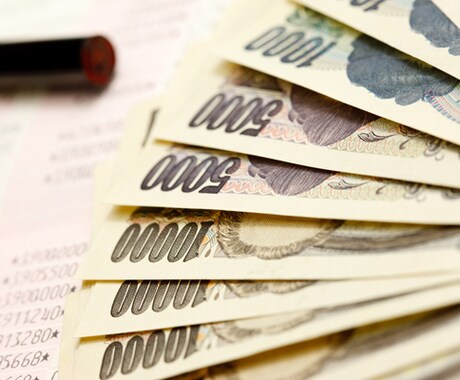 自己資金0円、実績なしでも600万円の融資が受けられる事業計画の作り方教えます。 イメージ1