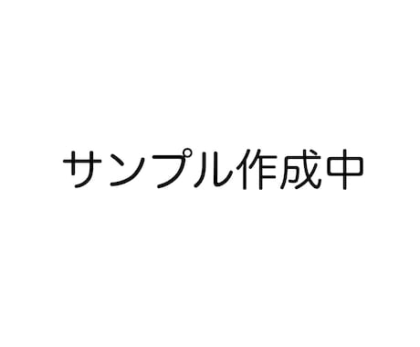 月額制で格安でイラスト描きます 専属イラストレーターをお探しの方におすすめ！ イメージ1