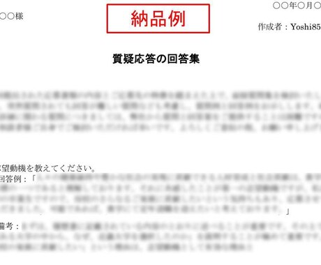 セール中！大学教員公募の面接対策を支援します 現役大学教員による内定獲得のための面接対策のサポート イメージ2