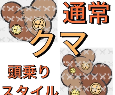 不思議かわいいぬいぐるみ調イラストを描きます ゆるかわ／やみかわでダークポップなぬいぐるみ調デザイン イメージ2