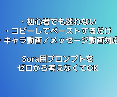 Sora動画生成アプリ構築ガイドPDFを提供します 迷わず使えるSora動画生成設計 イメージ2