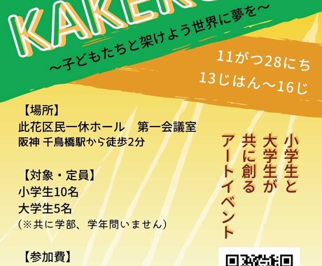 チラシ作成します 子供向けからビジネス向けまで幅広くデザインできます イメージ2