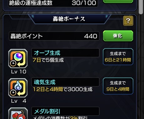 モンスト周回手伝います モンスト周回お手伝いします。楽しくをモットーにやりましょう イメージ1