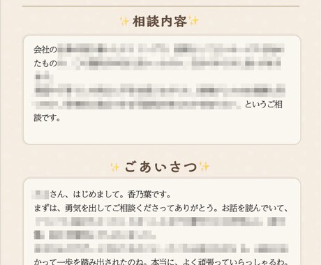 四柱推命×手相×アトバイス｜恋愛鑑定します 言葉のお守り【恋愛｜相性｜出会い｜復縁｜結婚｜夫婦｜未来】 イメージ2