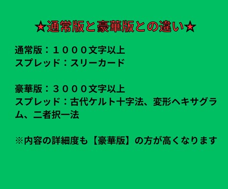 仕事の悩みを霊感タロット【豪華版】で占います 【ハイヤーセルフ監修】転職・独立起業・人間関係・労働環境 イメージ2
