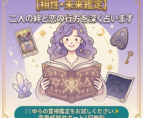 お相手の今の本音をワンポイント霊視してお伝えします 9/30までお試し価格⭐️今の彼のリアルな本音をサクッと鑑定 イメージ1