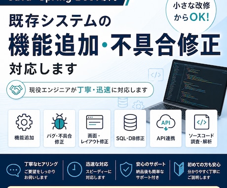 Javaシステムのバグ修正を行います イメージ1