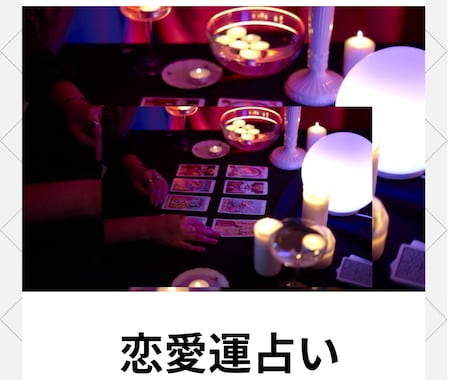 復縁できるのか、それはいつ頃なのか鑑定いたします あの人の事が忘れられないそんな気持ちに寄り添います イメージ2