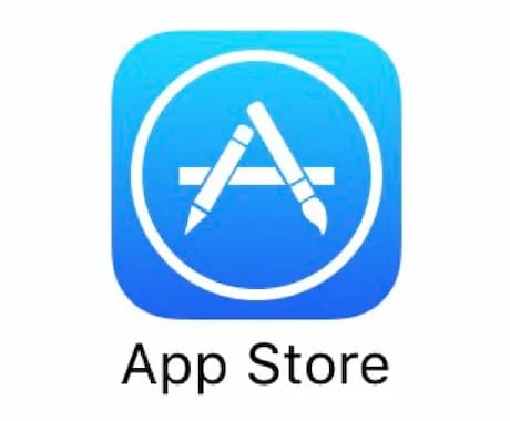 アプリのApp Store公開のサポートをします 個人の方向けにiosアプリのリリースをお手伝いします イメージ1