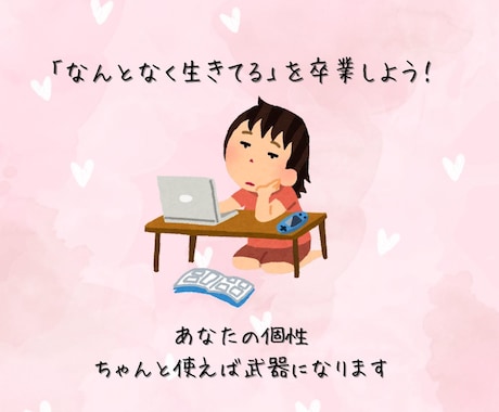 手相で「魅力・個性・才能」を“見える化”します 優しく深堀り！キャラ化でわかるあなたの魅力と才能 イメージ2