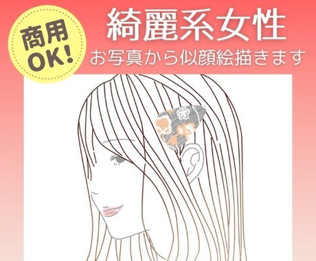 最短1日！シンプルで綺麗系の女性イラストを描きます 【商用利用可】ブログやSNS、副業やビジネス用アイコンとして イメージ1