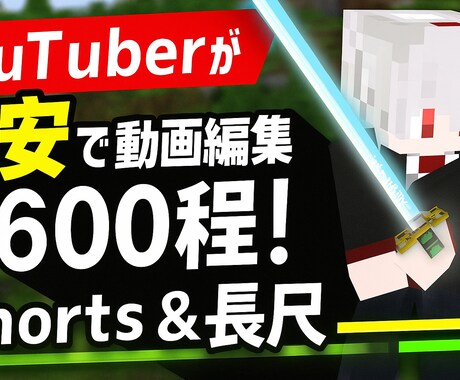 YouTube現役クリエイターが動画を編集します 10万再生突破！バズる動画を一緒に作りませんか？ イメージ1