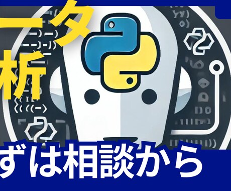 機械学習エンジニアがあなたのサービスを分析します あなたのサービスの魅力、再発見しませんか？ イメージ1