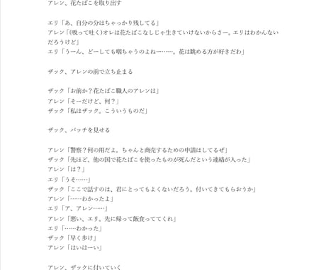 ボイスドラマ、ラジオドラマ脚本書きます ボイスドラマを愛する人間が全力で取り組みます イメージ2