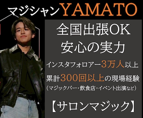 数十名規模　プロマジシャンが盛り上げます イメージ1