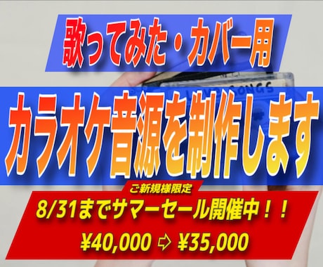 最高音質の歌ってみたカラオケ音源を制作します イメージ1