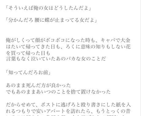 あなたの世界を紡ぐお手伝いをします 関西弁◎関西生まれのなんでもライターが書く温度が滲む小説 イメージ2