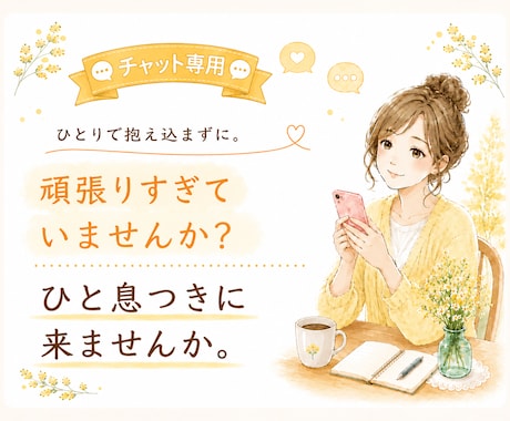 子育てのお悩みお聞きします ひと息つきに来ませんか。頑張りすぎなくて大丈夫です。 イメージ1