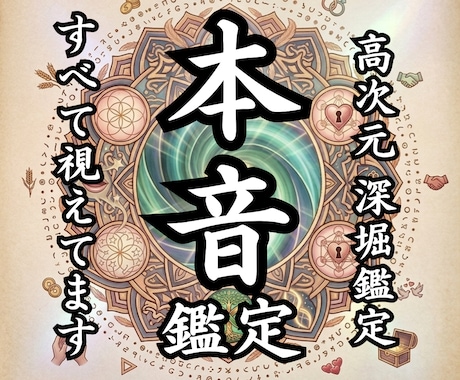 年下の彼|あなたに隠している本音・甘えを霊視します 隠された本心と願望を読み。あなたの恋を幸せな未来へと導きます イメージ1