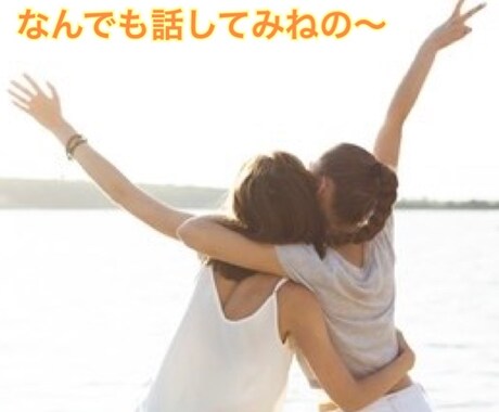 いっぺんはなしてみねの！最高の味方になります 電話が終わる時には最高の話相手になってみせます☺︎ イメージ1