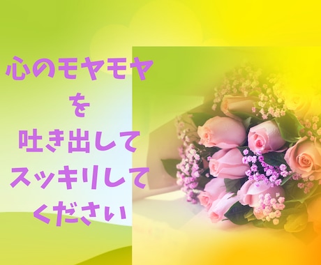 本当の自分を見つけたい方に寄りそいます 元占い師が心の回復、前に進む力を取り戻すお手伝いをいたします イメージ2