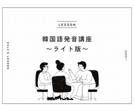 超！ライト初心者向け　韓国語発音の悩み解決します パッチムや二重子音など、難しい発音もわかりやすく解説！ イメージ1