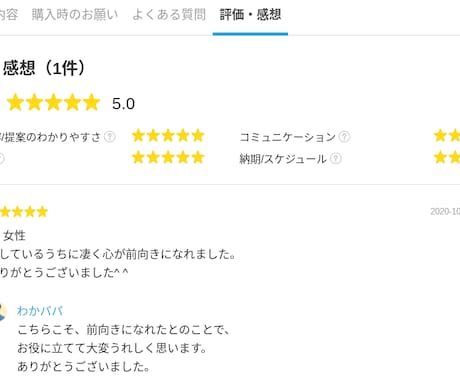 秘密厳守⭐最近なぜか疲れてしまう悩み聴きます HSPの私が素朴な疑問や悩みといっしょに向き合います⭐ イメージ2
