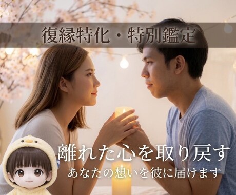 復縁できる？タロット×占星術で彼の本音と未来みます 24時間以内結果送信　限定3名様オラクルメッセージプレゼント イメージ1