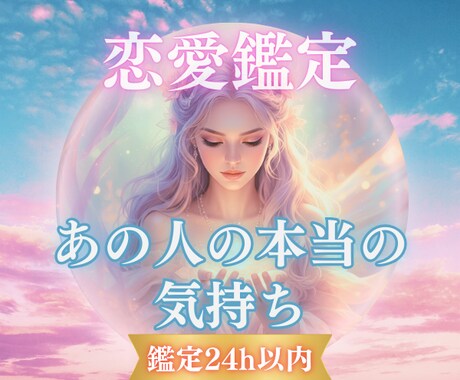 復縁・片思い 彼の本音を霊感タロットで深掘りします あの人の本音覗いてみませんか？不安を打ち消すために イメージ1