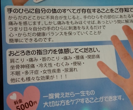 簡単セルフケア、手を触って身体の不調をケアします ツボのような位置をお伝えします。 イメージ1