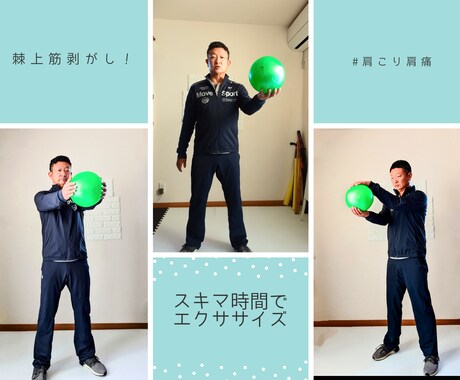 体感トレーニングで肩痛、肩こり自身で改善できます 体感トレーニングで痛み改善を学ぶ通院、施術、サプリに頼らない イメージ2