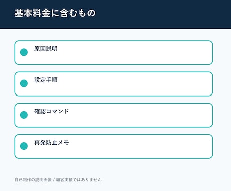 Python実行環境のエラーを整理・解決します 導入・仮想環境・依存関係を再現手順付きで確認 イメージ2