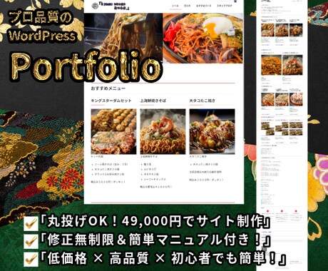 WordPressスターターパックHP制作ます 低コストで簡単導入！初心者向けWordPress制作プラン イメージ2