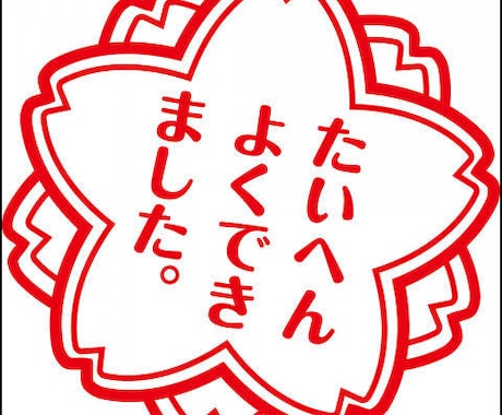 自信を持てるように褒めまくります 自信が持てない貴方を褒めて褒めて褒めまくります！ イメージ2