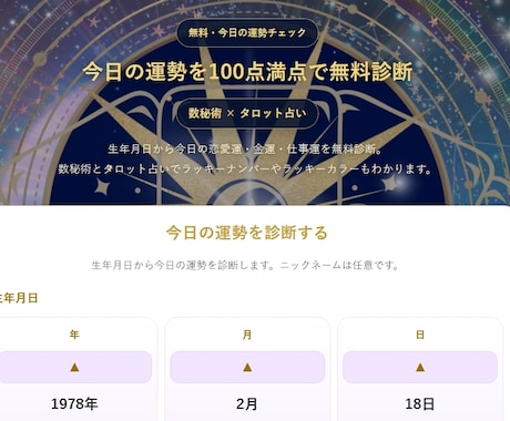 超初心者の方が占いサイトまで作れるようにします AI覚えて自分に付加価値つけてください イメージ1